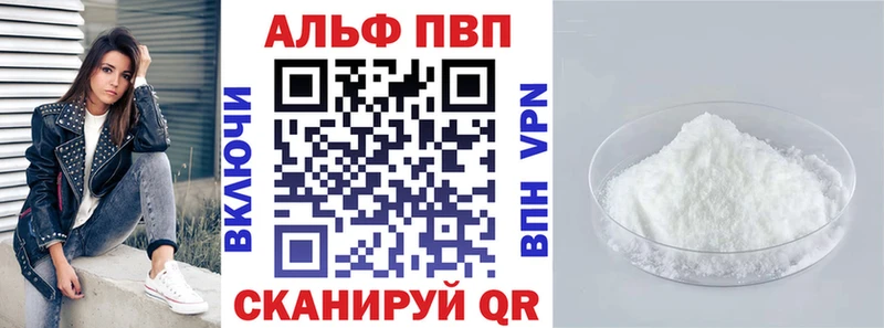 Alpha-PVP кристаллы Ульяновск