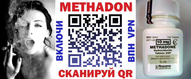 МЕТАДОН methadone  KRAKEN маркетплейс  Ульяновск 